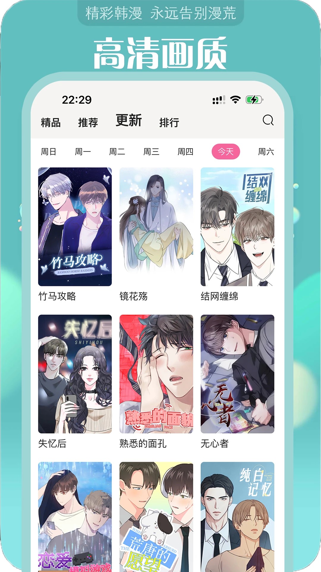 追耽漫画 2025最新版_wishdown.com 追耽漫画 2025最新版_wishdown.com