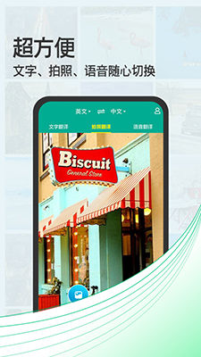 拍照翻译宝_wishdown.com 拍照翻译宝_wishdown.com