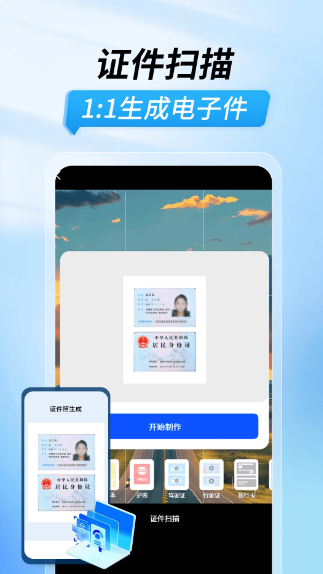 扫描功能王_wishdown.com 扫描功能王_wishdown.com