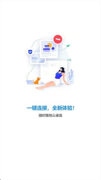 锐捷云办公_wishdown.com 锐捷云办公_wishdown.com