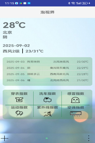 泡视界_wishdown.com 泡视界_wishdown.com