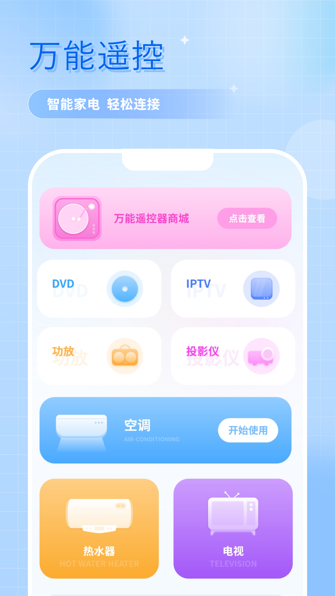 中央空调遥控器_wishdown.com 中央空调遥控器_wishdown.com