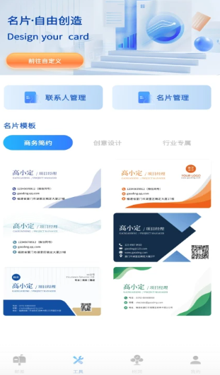 掌上邮箱管家_wishdown.com 掌上邮箱管家_wishdown.com