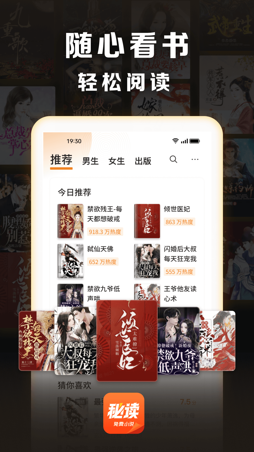 秘读免费小说 最新版_wishdown.com 秘读免费小说 最新版_wishdown.com