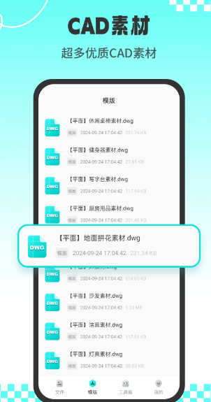 CAD专业看图王_wishdown.com CAD专业看图王_wishdown.com