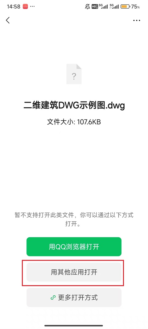 CAD专业看图王_wishdown.com CAD专业看图王_wishdown.com