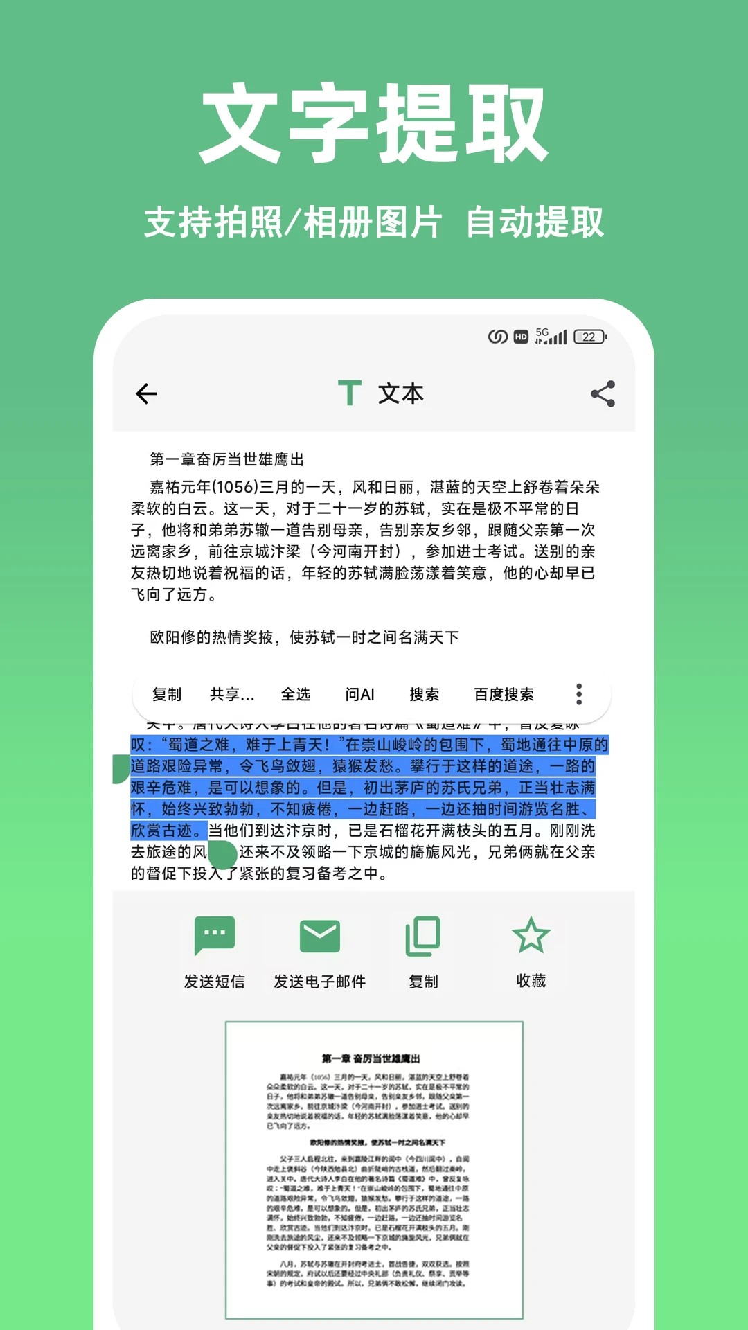 快扫二维码条形码生成器_wishdown.com 快扫二维码条形码生成器_wishdown.com