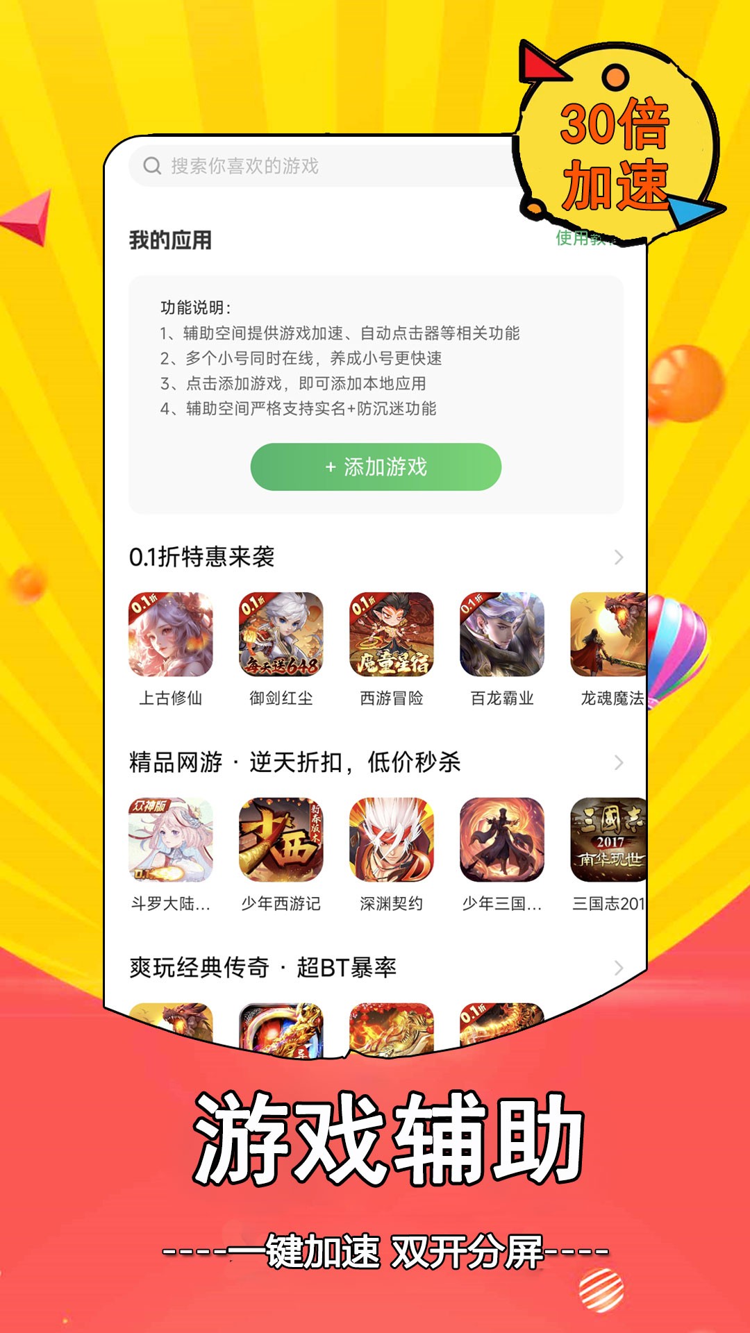 0.05折手游 免费版_wishdown.com 0.05折手游 免费版_wishdown.com