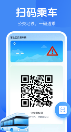 公交地铁一码通_wishdown.com 公交地铁一码通_wishdown.com