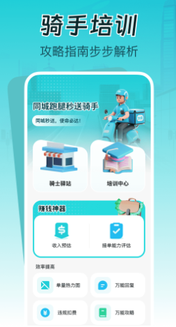 同城跑腿秒送助手_wishdown.com 同城跑腿秒送助手_wishdown.com