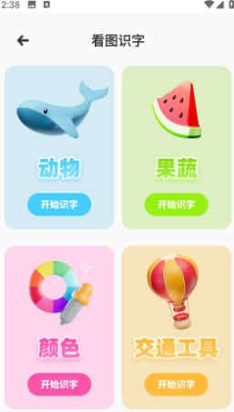 汉语拼音点读_wishdown.com 汉语拼音点读_wishdown.com