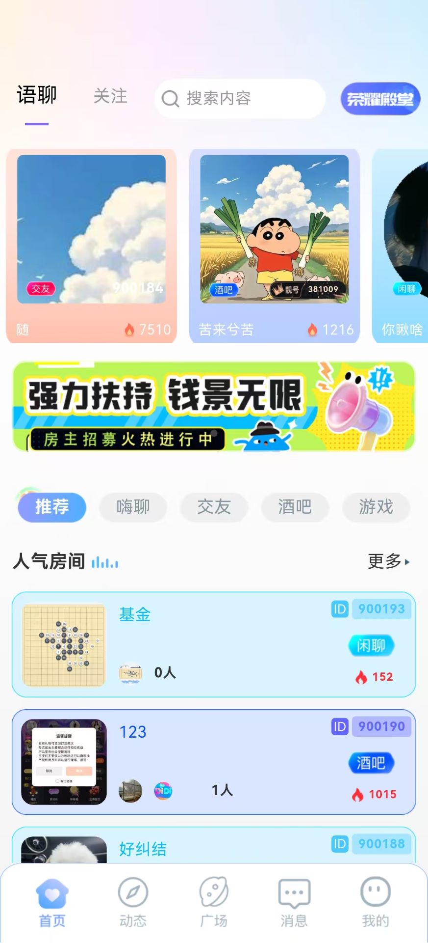 欢聊语音_wishdown.com 欢聊语音_wishdown.com