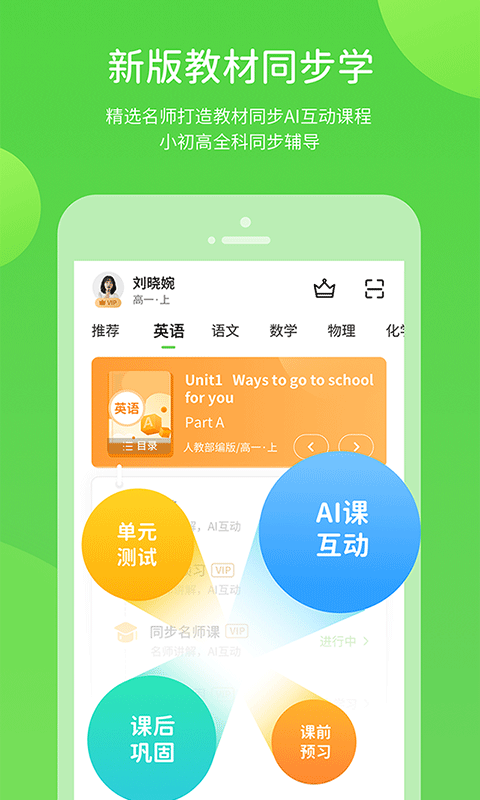 接力学习数字资源_wishdown.com 接力学习数字资源_wishdown.com