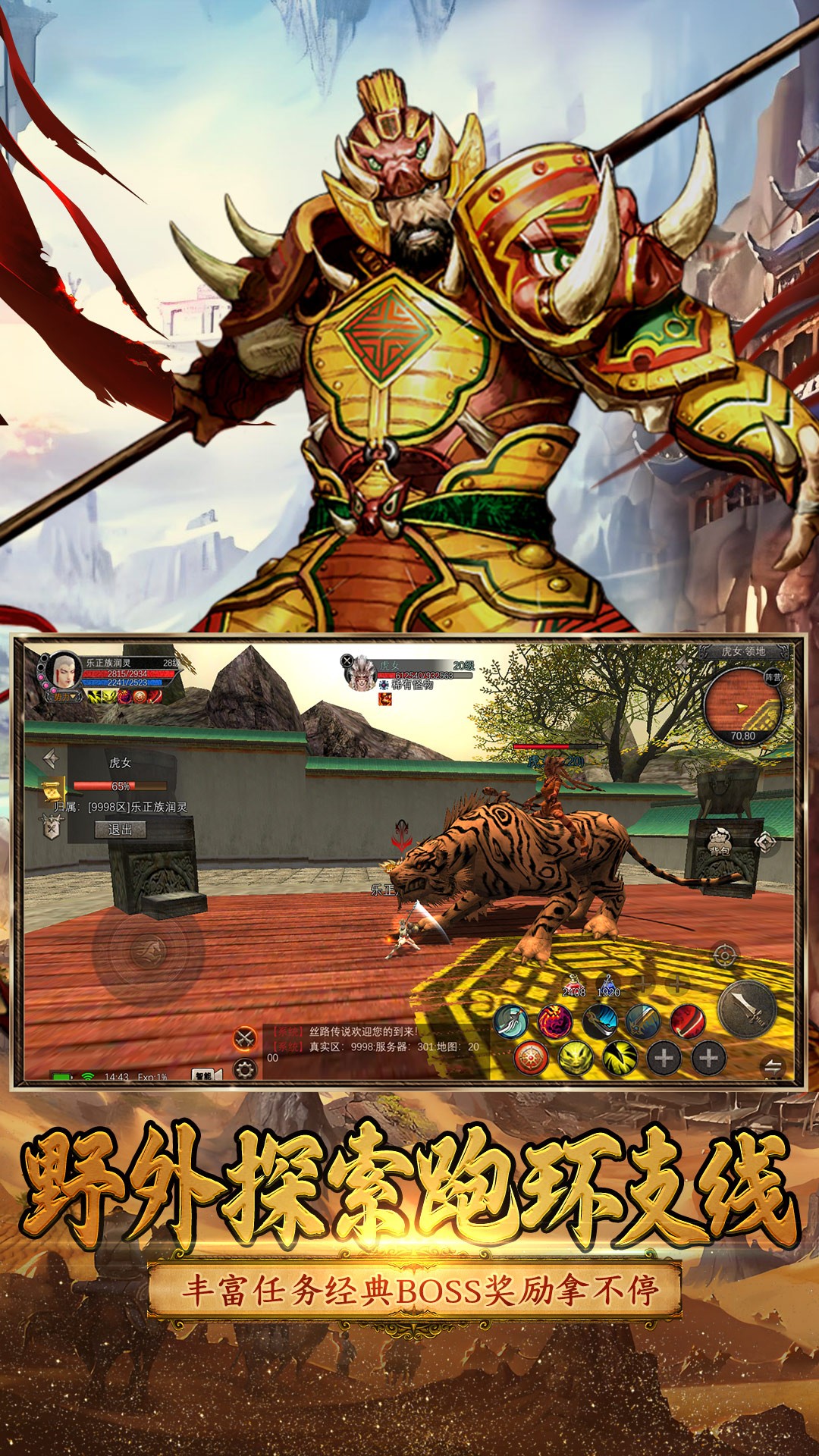 寻梦丝路 高爆版_wishdown.com 寻梦丝路 高爆版_wishdown.com