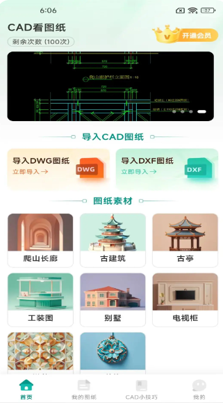 CAD看图精灵_wishdown.com CAD看图精灵_wishdown.com