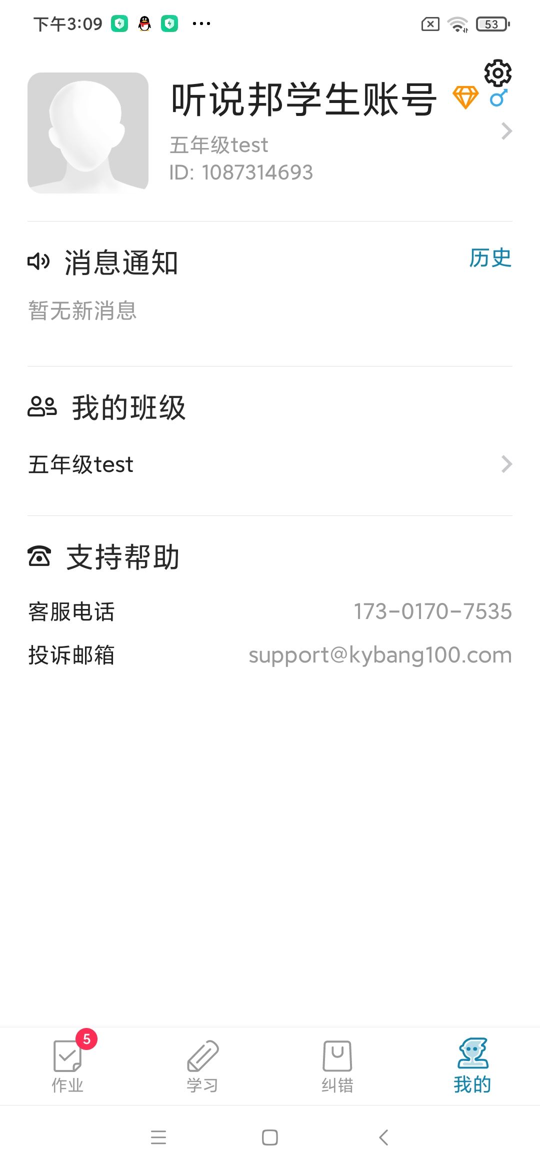 听说邦 官网版_wishdown.com 听说邦 官网版_wishdown.com