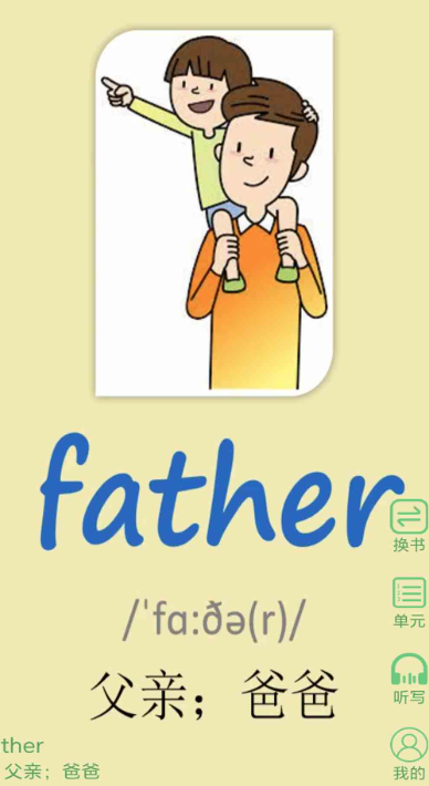 小学英语单词同步学_wishdown.com 小学英语单词同步学_wishdown.com