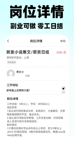 附近日结零工_wishdown.com 附近日结零工_wishdown.com