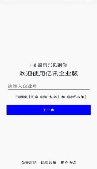亿讯企业版_wishdown.com 亿讯企业版_wishdown.com