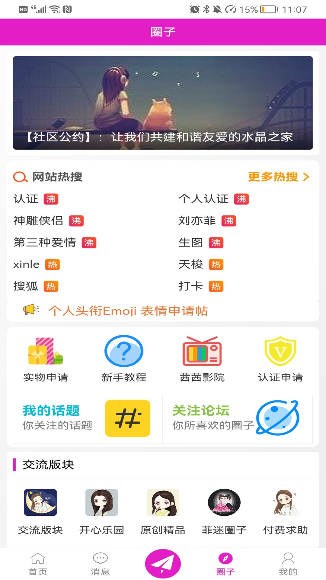 水晶之家_wishdown.com 水晶之家_wishdown.com