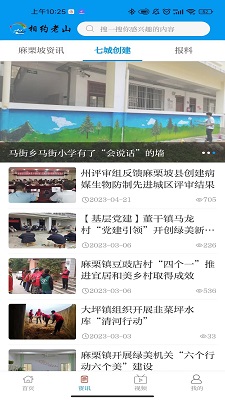 相约老山 app最新版_wishdown.com 相约老山 app最新版_wishdown.com