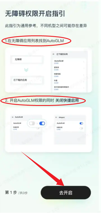 AutoGLM_wishdown.com AutoGLM_wishdown.com