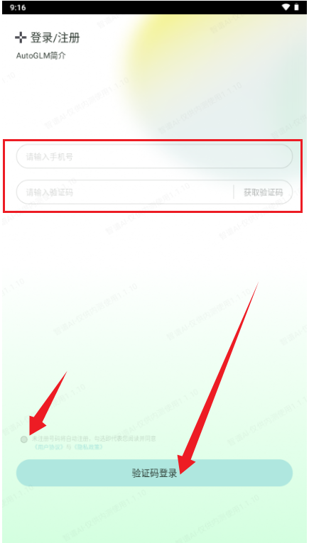 AutoGLM_wishdown.com AutoGLM_wishdown.com