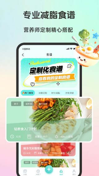 轻食运动_wishdown.com 轻食运动_wishdown.com