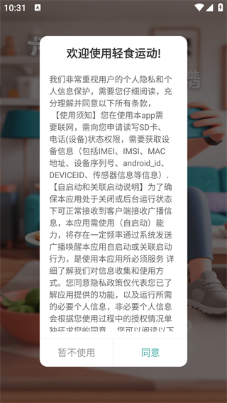 轻食运动_wishdown.com 轻食运动_wishdown.com