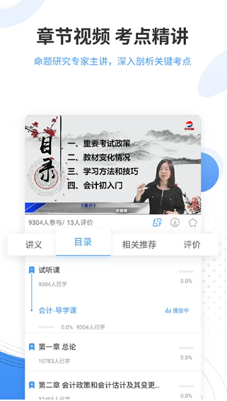 会计题库_wishdown.com 会计题库_wishdown.com