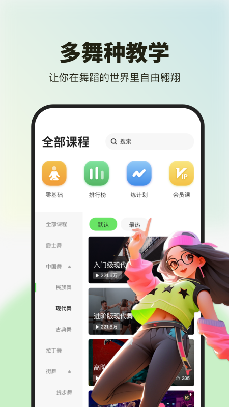 舞蹈教学视频 最新版_wishdown.com 舞蹈教学视频 最新版_wishdown.com