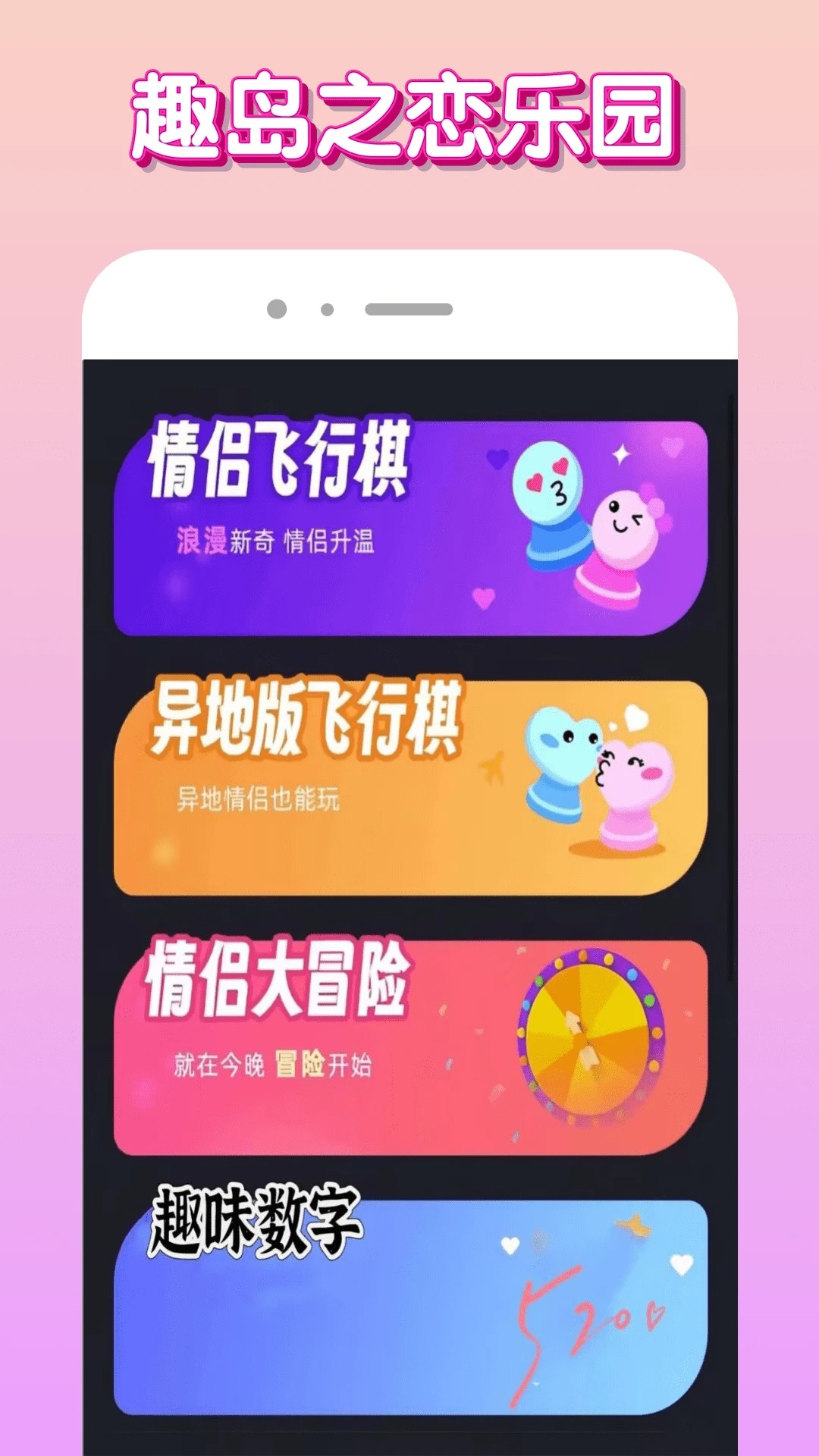 趣岛之恋_wishdown.com 趣岛之恋_wishdown.com