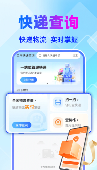 全网快递查询_wishdown.com 全网快递查询_wishdown.com