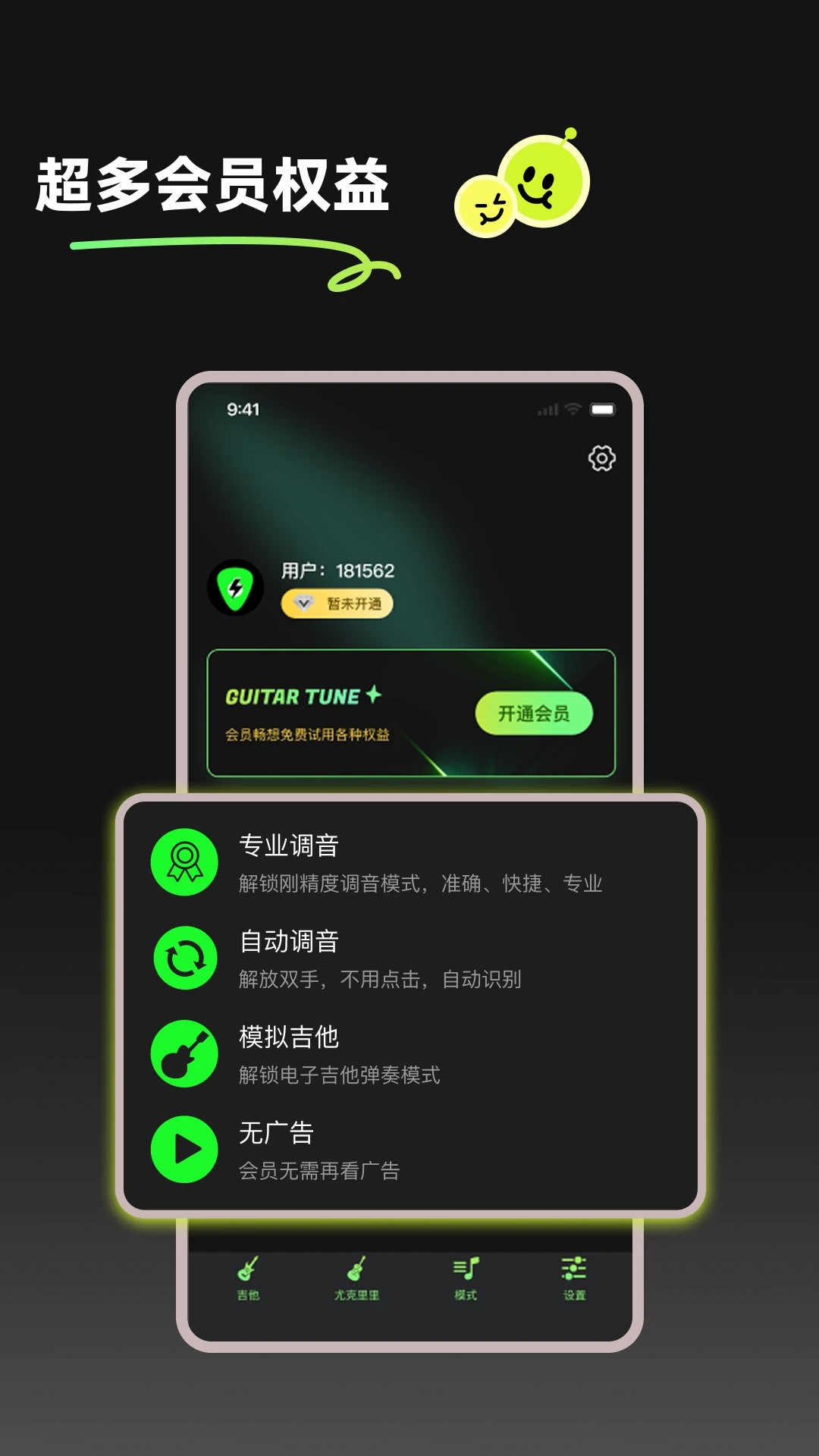 GuitarTune_wishdown.com GuitarTune_wishdown.com