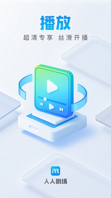 人人剧场 官网免费下载_wishdown.com 人人剧场 官网免费下载_wishdown.com