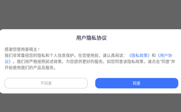 泰萌主 官方版_wishdown.com 泰萌主 官方版_wishdown.com