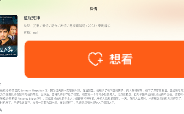 泰萌主 官方版_wishdown.com 泰萌主 官方版_wishdown.com