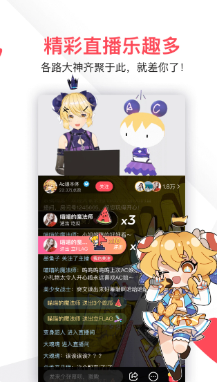 AcFun 应用宝版_wishdown.com AcFun 应用宝版_wishdown.com
