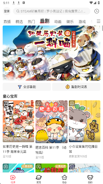 AcFun 应用宝版_wishdown.com AcFun 应用宝版_wishdown.com