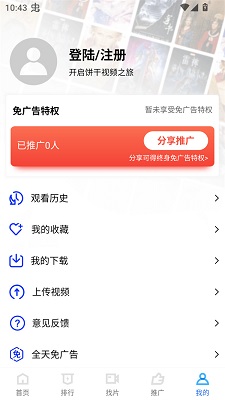 饼干视频 无广告_wishdown.com 饼干视频 无广告_wishdown.com