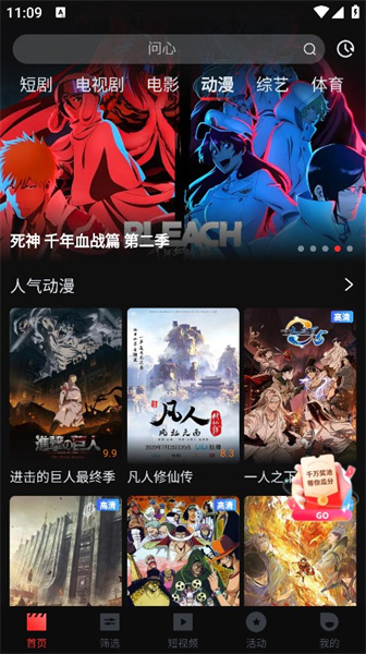 一起看影视 无广告手机版_wishdown.com 一起看影视 无广告手机版_wishdown.com