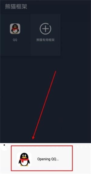 熊猫框架 官方版_wishdown.com 熊猫框架 官方版_wishdown.com