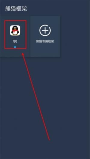 熊猫框架 官方版_wishdown.com 熊猫框架 官方版_wishdown.com
