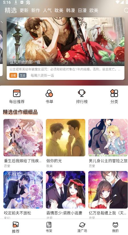 喵呜漫画 免费下载官方正版_wishdown.com 喵呜漫画 免费下载官方正版_wishdown.com
