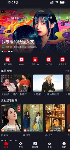 网飞猫 app官网正版_wishdown.com 网飞猫 app官网正版_wishdown.com
