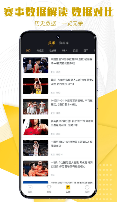 新体育 安卓版_wishdown.com 新体育 安卓版_wishdown.com