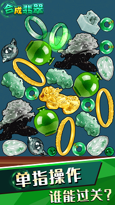 合成翡翠_wishdown.com 合成翡翠_wishdown.com