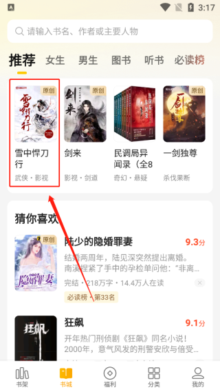 七猫小说无广告版手机apk免费下载_wishdown.com 七猫小说无广告版手机apk免费下载_wishdown.com