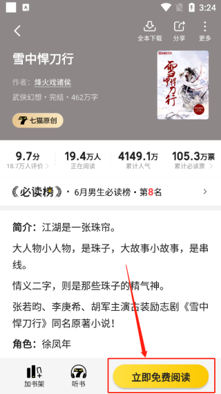 七猫小说无广告版手机apk免费下载_wishdown.com 七猫小说无广告版手机apk免费下载_wishdown.com