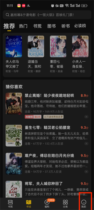 七猫小说无广告版手机apk免费下载_wishdown.com 七猫小说无广告版手机apk免费下载_wishdown.com